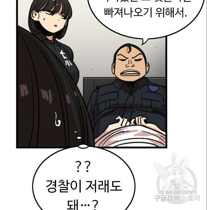 뷰티풀 군바리 376화 12