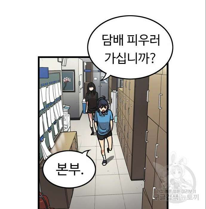 뷰티풀 군바리 376화 14