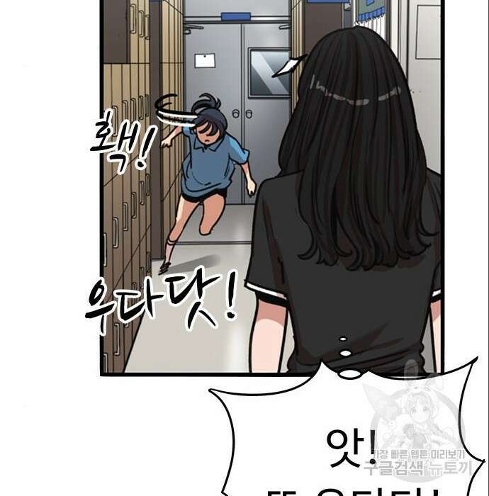 뷰티풀 군바리 376화 19