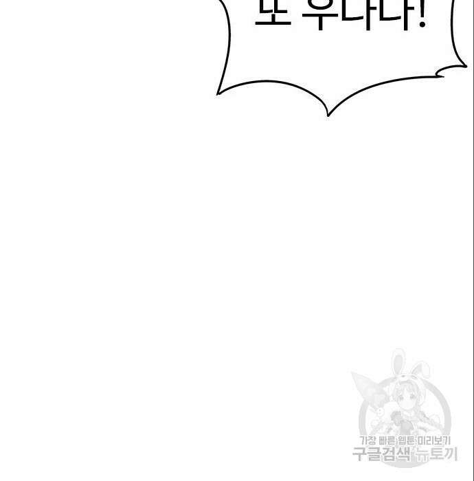 뷰티풀 군바리 376화 20