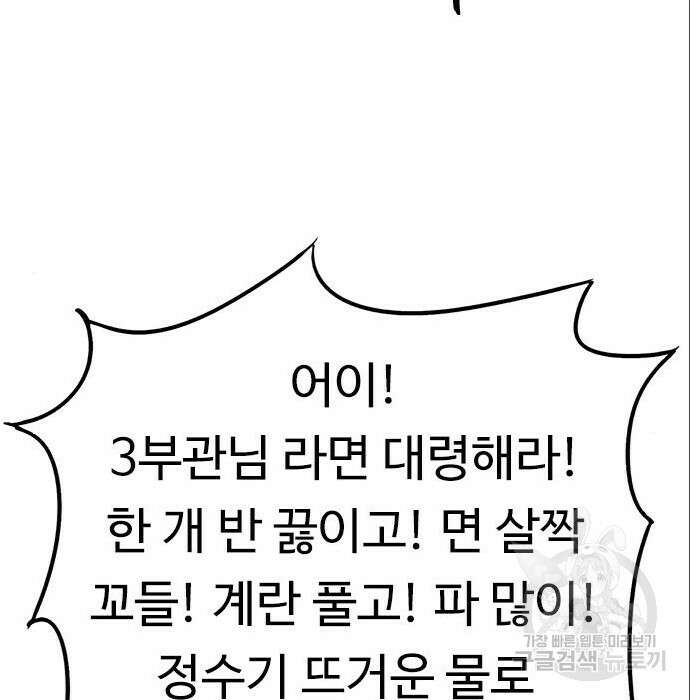 뷰티풀 군바리 376화 24