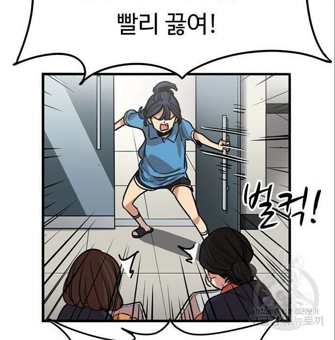 뷰티풀 군바리 376화 25