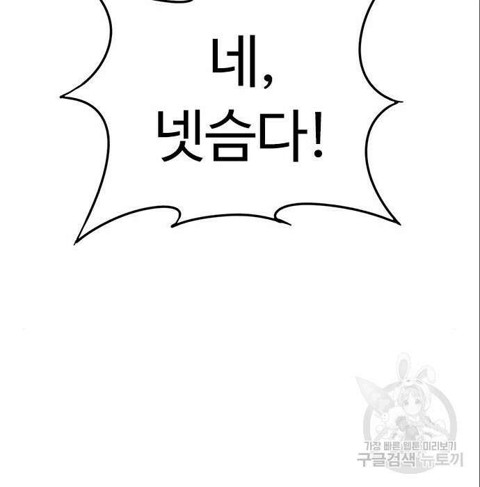 뷰티풀 군바리 376화 26