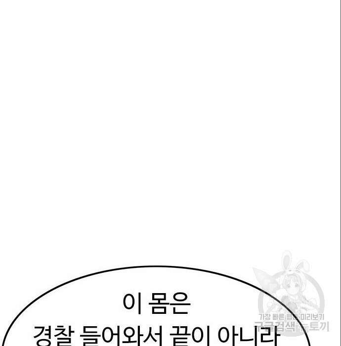 뷰티풀 군바리 376화 27