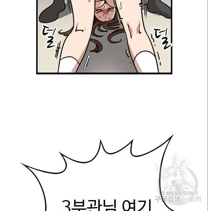 뷰티풀 군바리 376화 29