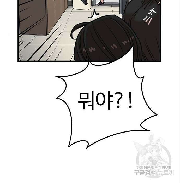 뷰티풀 군바리 376화 31