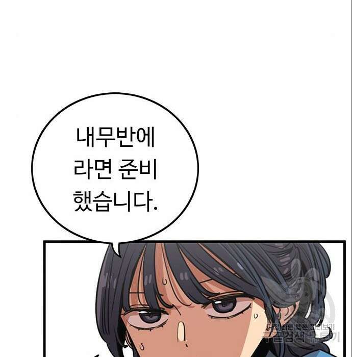 뷰티풀 군바리 376화 32