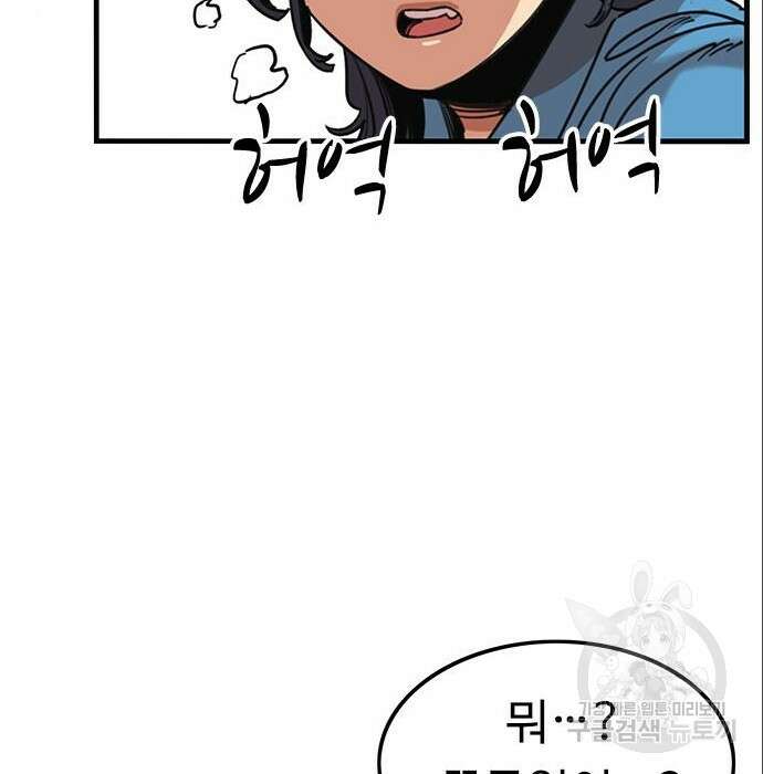 뷰티풀 군바리 376화 33