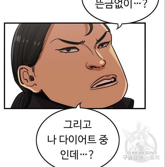 뷰티풀 군바리 376화 34