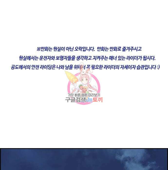 윈드브레이커 4부 61화 1