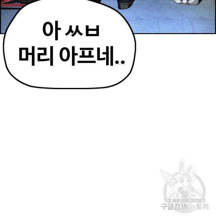윈드브레이커 4부 61화 7