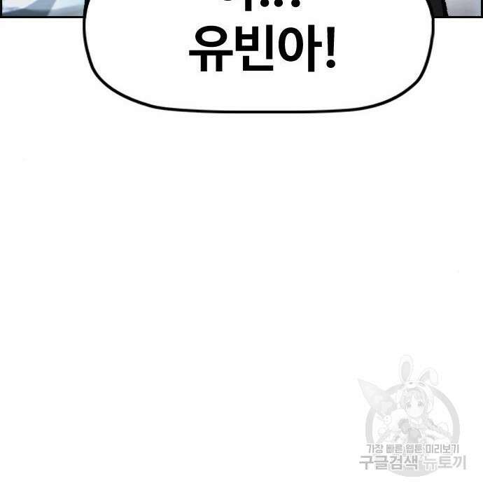 윈드브레이커 4부 61화 10