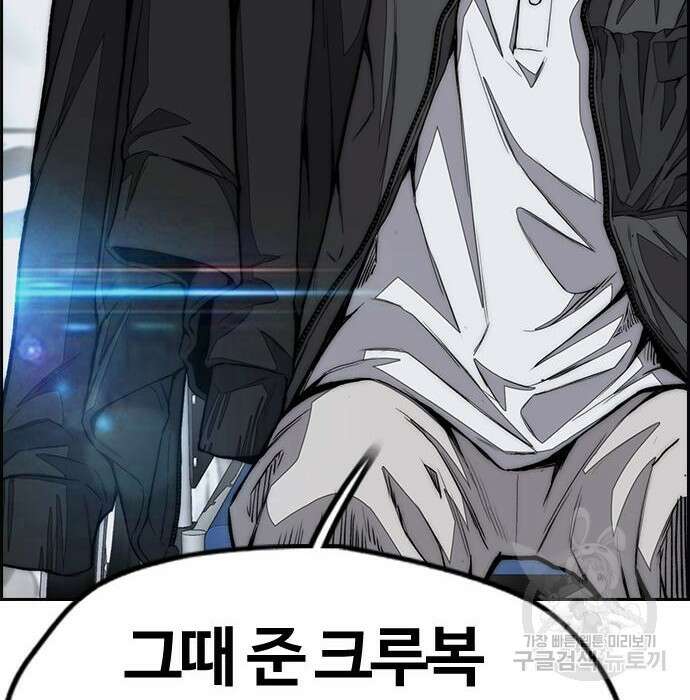 윈드브레이커 4부 61화 16