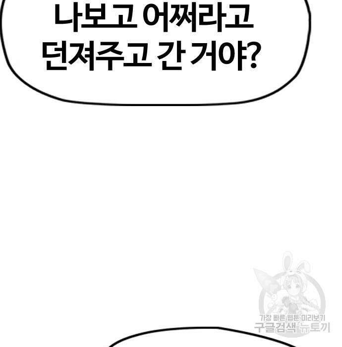 윈드브레이커 4부 61화 17