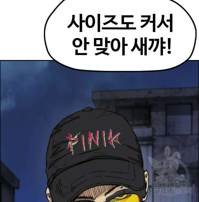 윈드브레이커 4부 61화 18