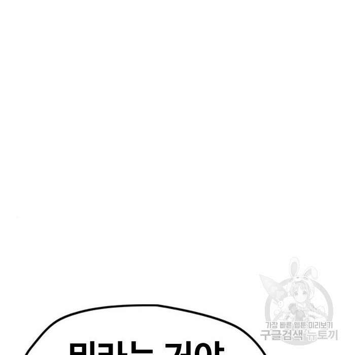 윈드브레이커 4부 61화 20