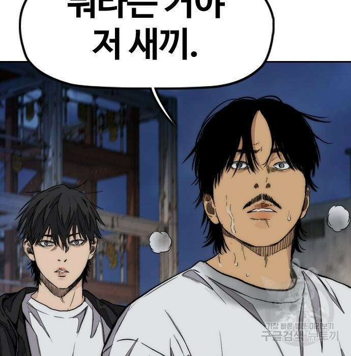 윈드브레이커 4부 61화 21