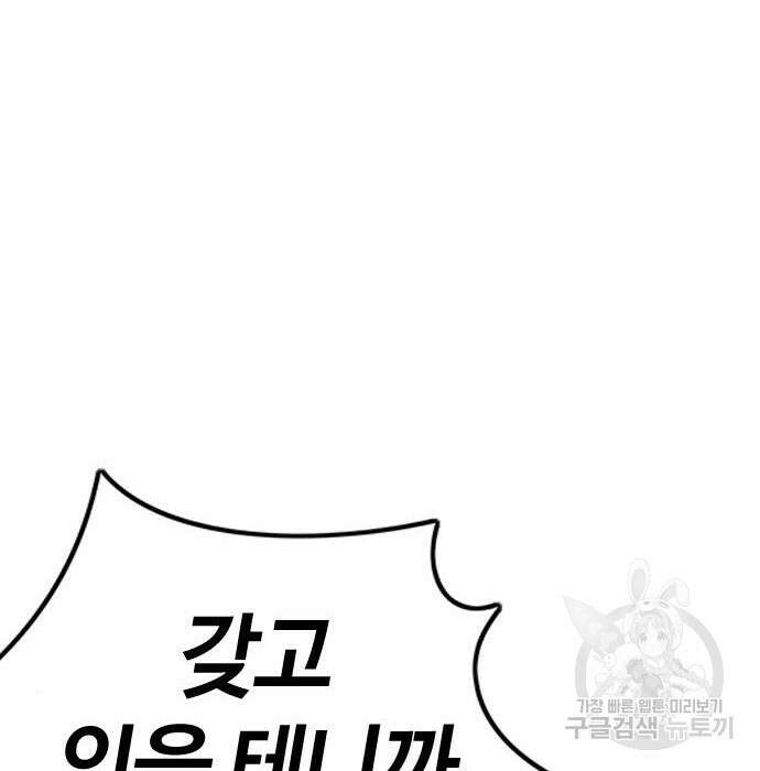 윈드브레이커 4부 61화 30