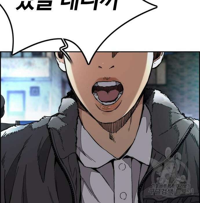 윈드브레이커 4부 61화 31