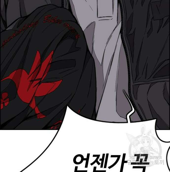 윈드브레이커 4부 61화 32