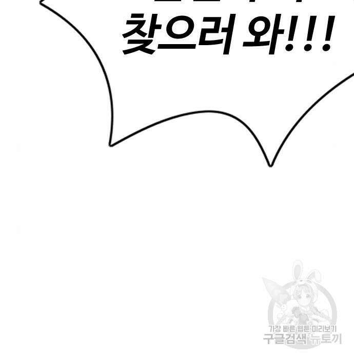 윈드브레이커 4부 61화 33