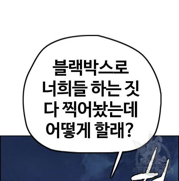 윈드브레이커 4부 61화 39