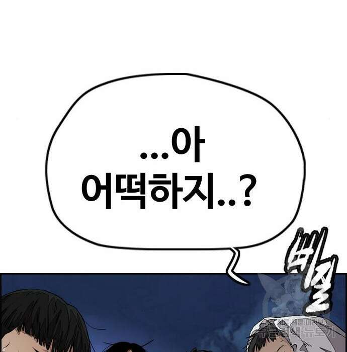 윈드브레이커 4부 61화 43
