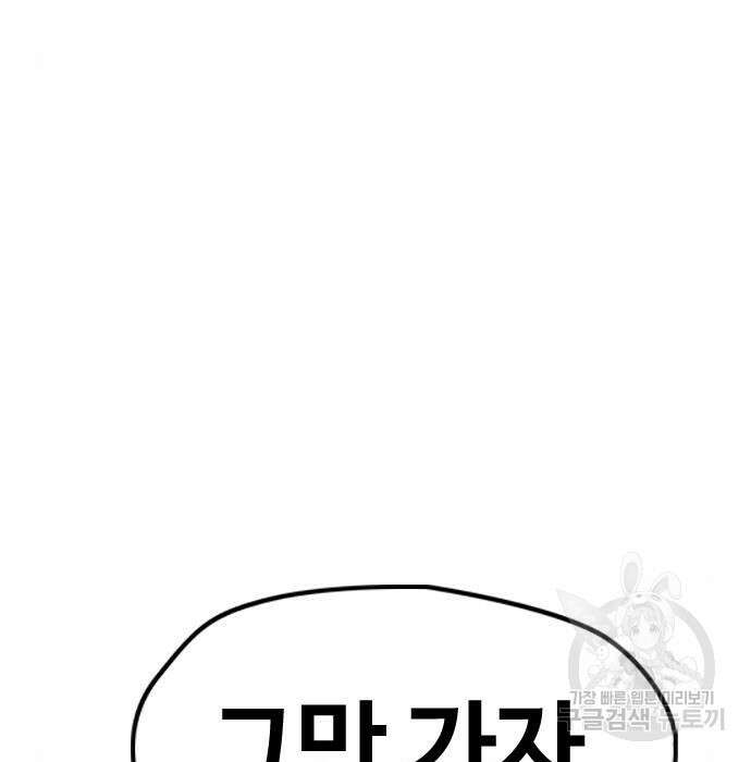 윈드브레이커 4부 61화 46