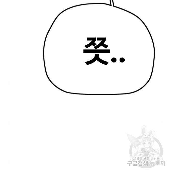 윈드브레이커 4부 61화 52