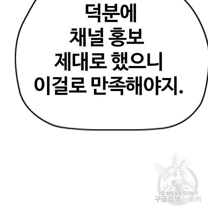 윈드브레이커 4부 61화 56