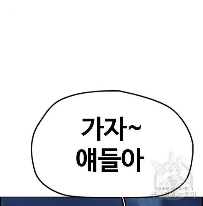 윈드브레이커 4부 61화 57