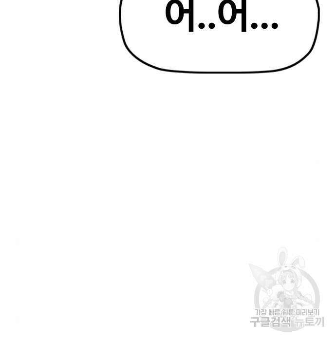 윈드브레이커 4부 61화 60
