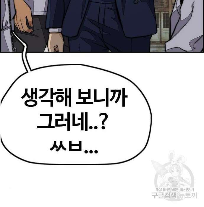 윈드브레이커 4부 61화 63
