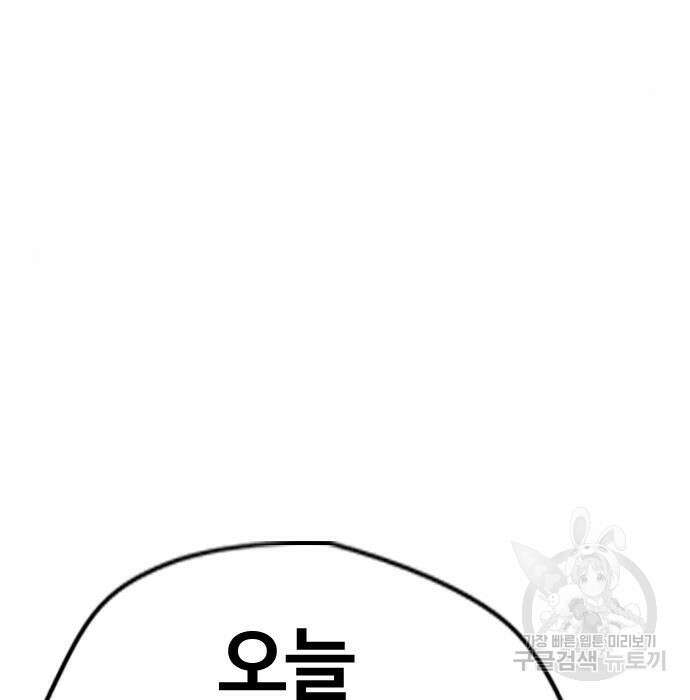 윈드브레이커 4부 61화 64