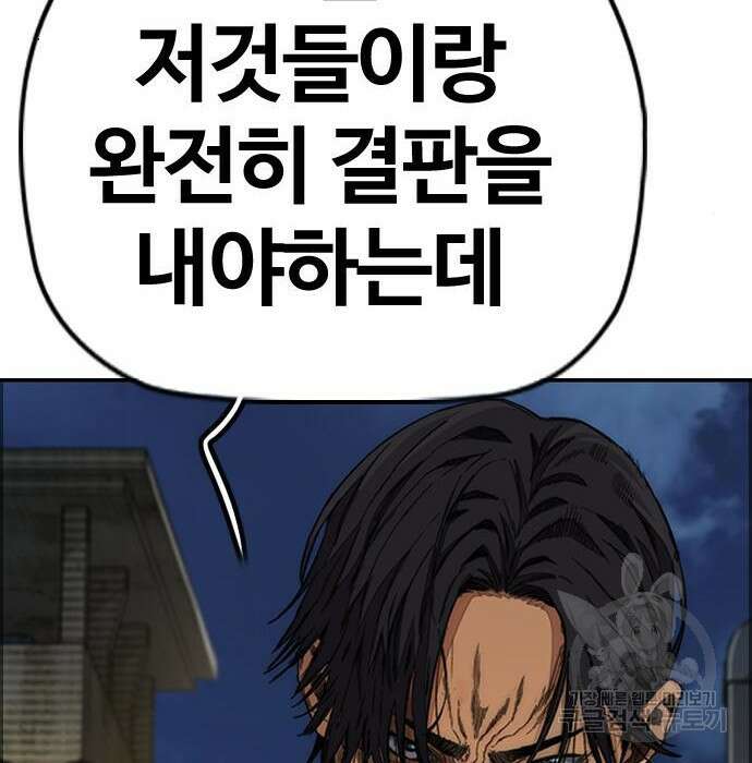 윈드브레이커 4부 61화 65