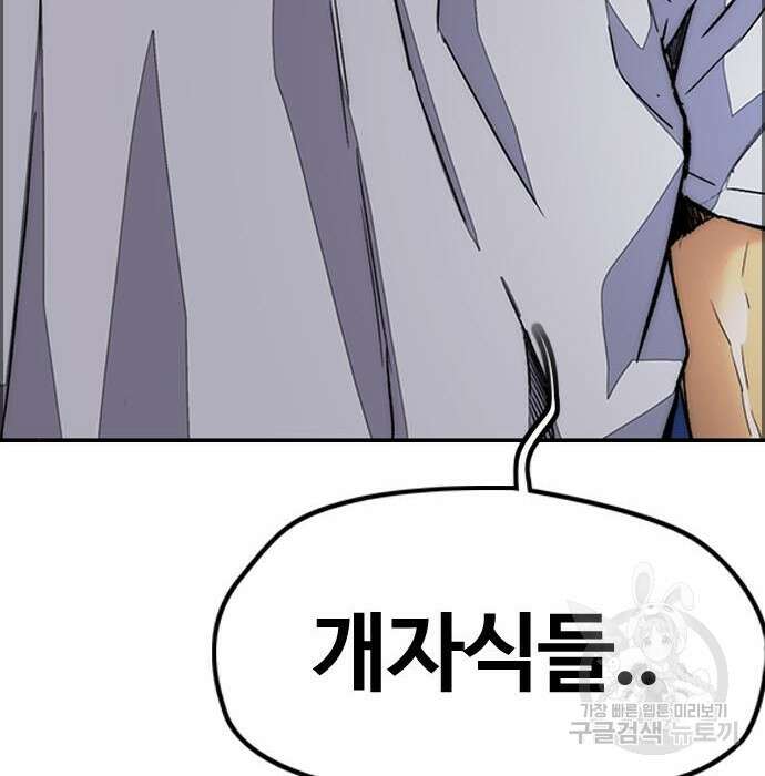 윈드브레이커 4부 61화 67