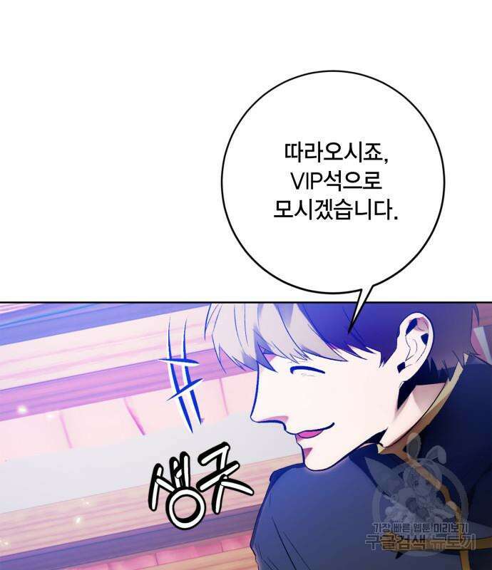 리턴 투 플레이어 116화 4