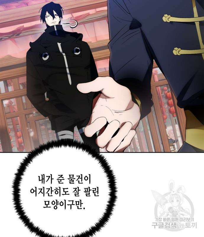 리턴 투 플레이어 116화 5