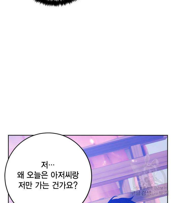 리턴 투 플레이어 116화 6