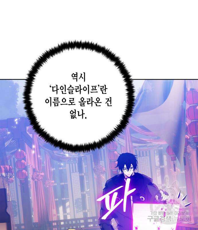 리턴 투 플레이어 116화 11
