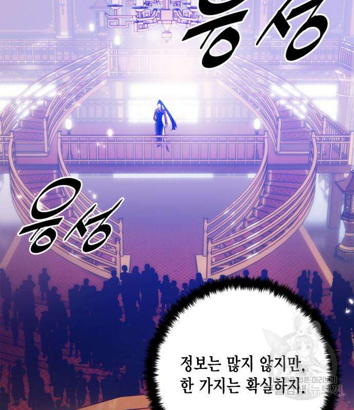 리턴 투 플레이어 116화 14