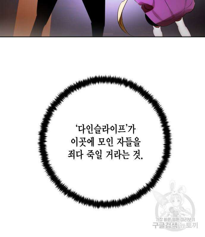 리턴 투 플레이어 116화 16