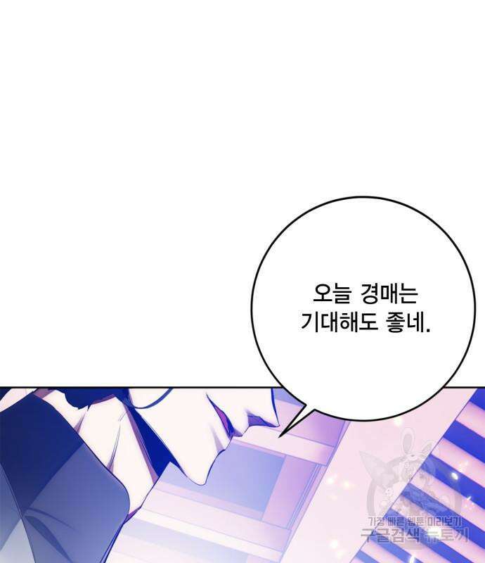 리턴 투 플레이어 116화 17