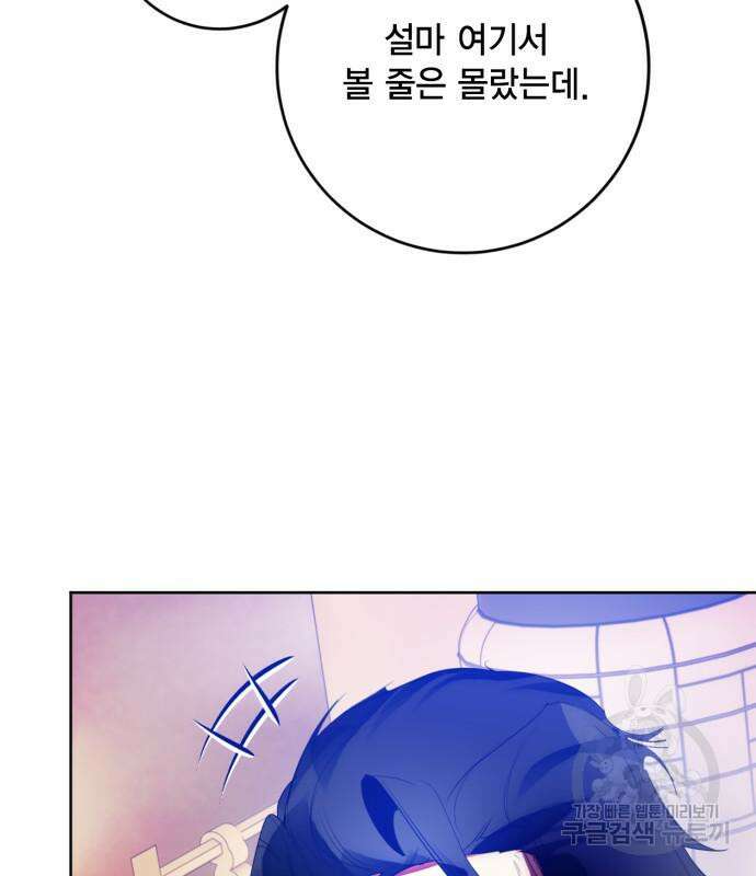 리턴 투 플레이어 116화 19