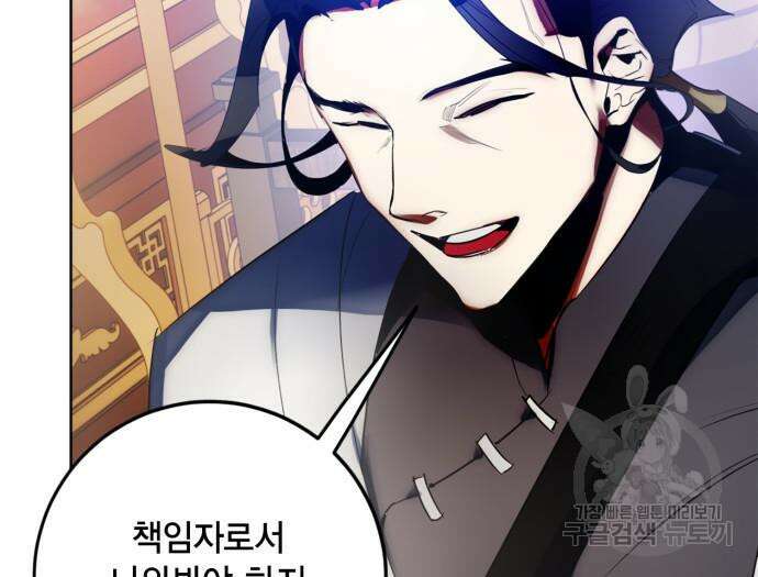 리턴 투 플레이어 116화 20
