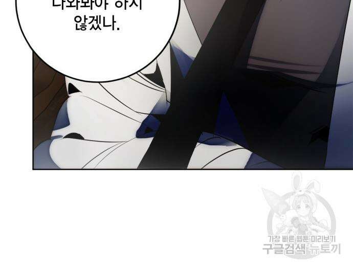 리턴 투 플레이어 116화 21