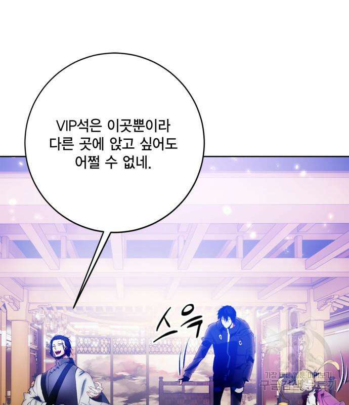 리턴 투 플레이어 116화 22