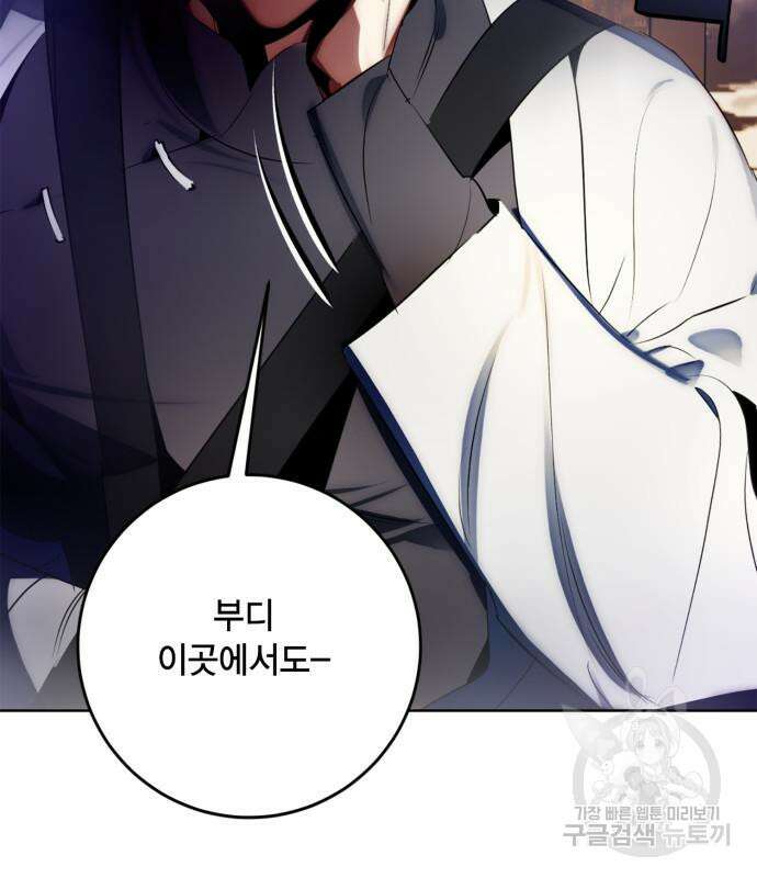 리턴 투 플레이어 116화 29