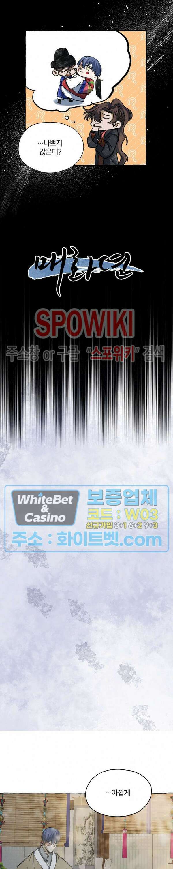 매화뎐 10화 3