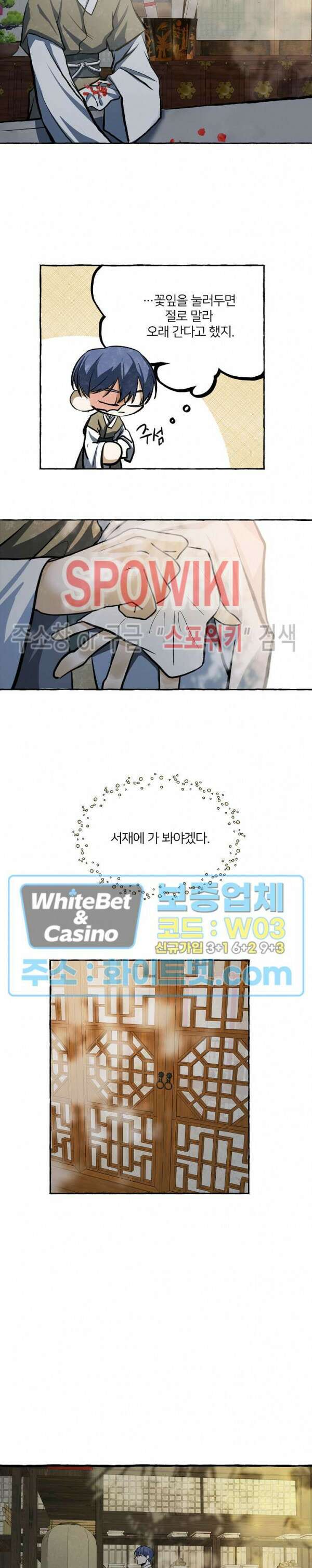 매화뎐 10화 4
